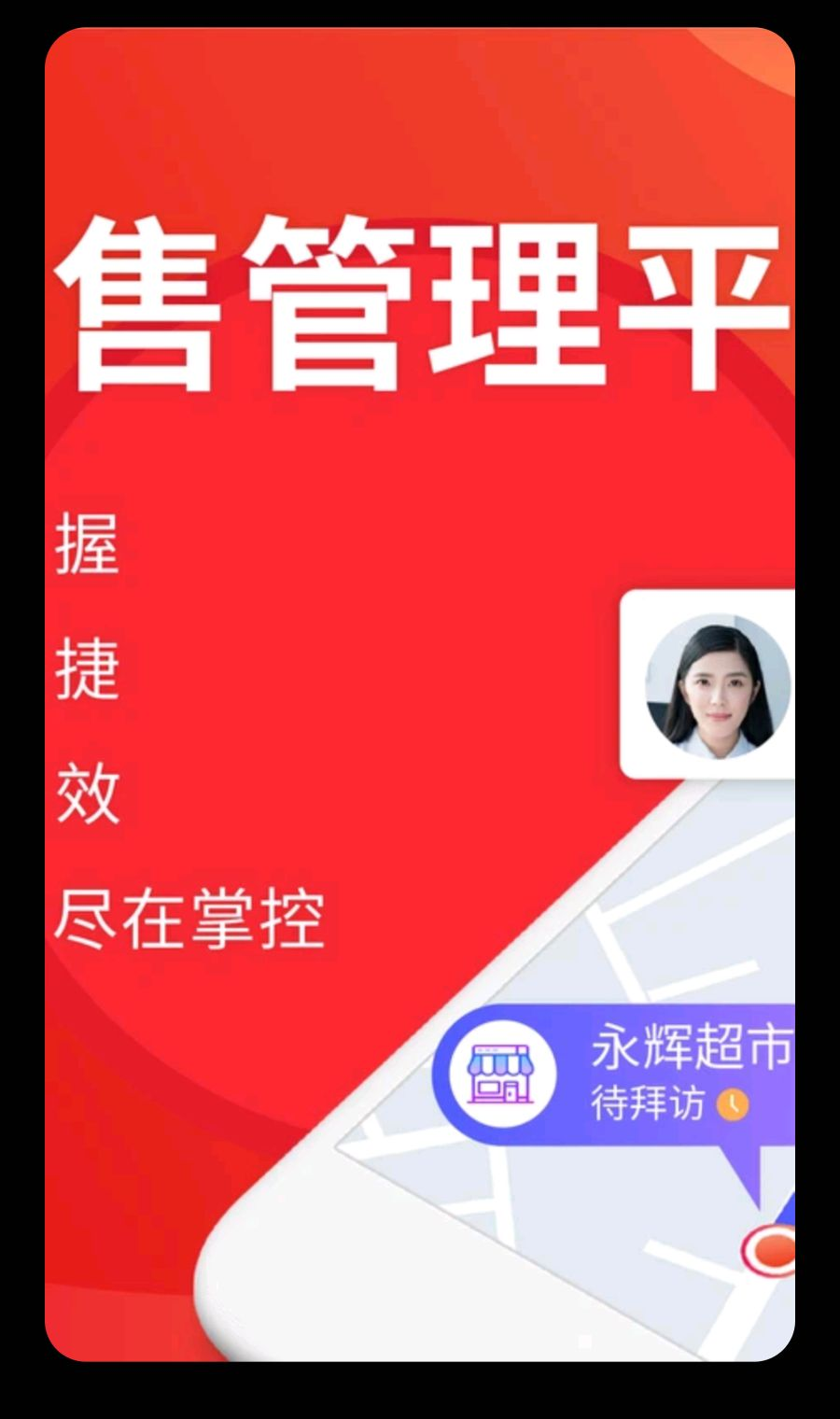 朗拓智慧外勤9.5.8 企业外勤管理 朗拓智慧外勤9.5.8 企业外勤管理