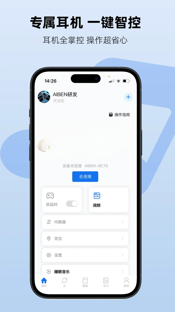 Aiben艾本1.3.6 智能生活管理 Aiben艾本1.3.6 智能生活管理