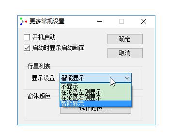 行星轮盘快捷键3.2.1.2026 键盘映射利器 行星轮盘快捷键3.2.1.2026 键盘映射利器