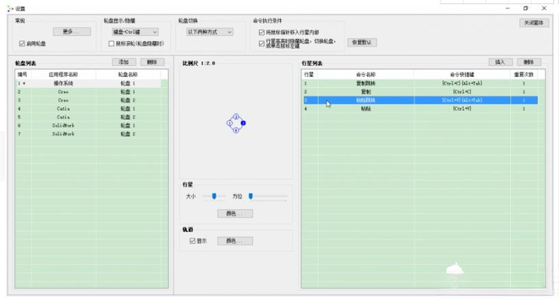 行星轮盘快捷键3.2.1.2026 键盘映射利器 行星轮盘快捷键3.2.1.2026 键盘映射利器
