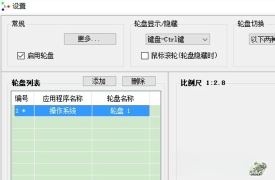 行星轮盘快捷键3.2.1.2026 键盘映射利器 行星轮盘快捷键3.2.1.2026 键盘映射利器