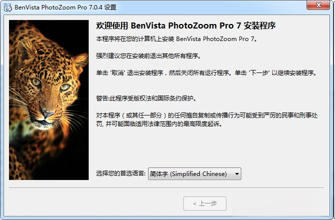 PhotoZoom Pro9.0.2 图像无损放大 PhotoZoom Pro9.0.2 图像无损放大