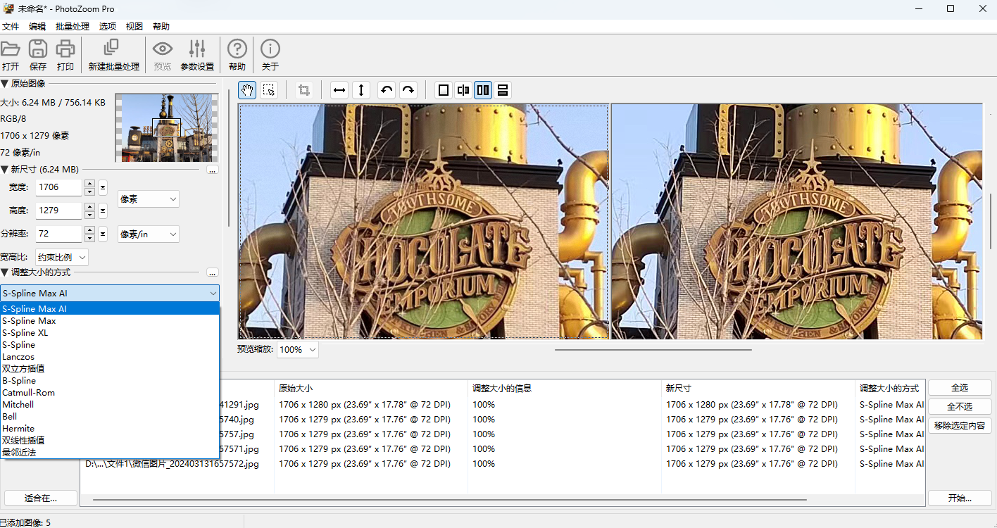 PhotoZoom Pro9.0.2 图像无损放大 PhotoZoom Pro9.0.2 图像无损放大
