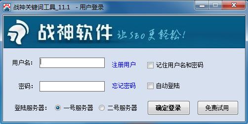 战神关键词工具v9.0 关键词批量查询优化 战神关键词工具v9.0 关键词批量查询优化