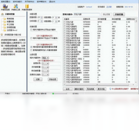 战神关键词工具安卓版 操作界面
