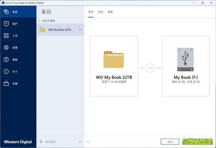 WD My Book Essential固件升级 硬盘 连接 电脑 识别