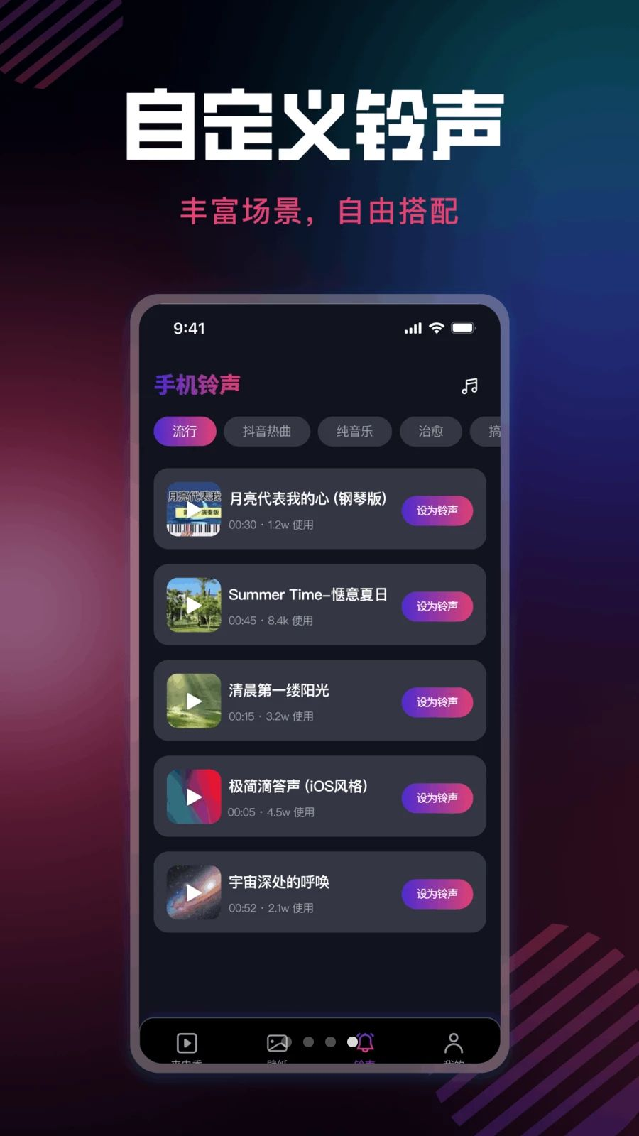 来电秀秀1.0.00.439 来电视频秀 来电秀秀1.0.00.439 来电视频秀