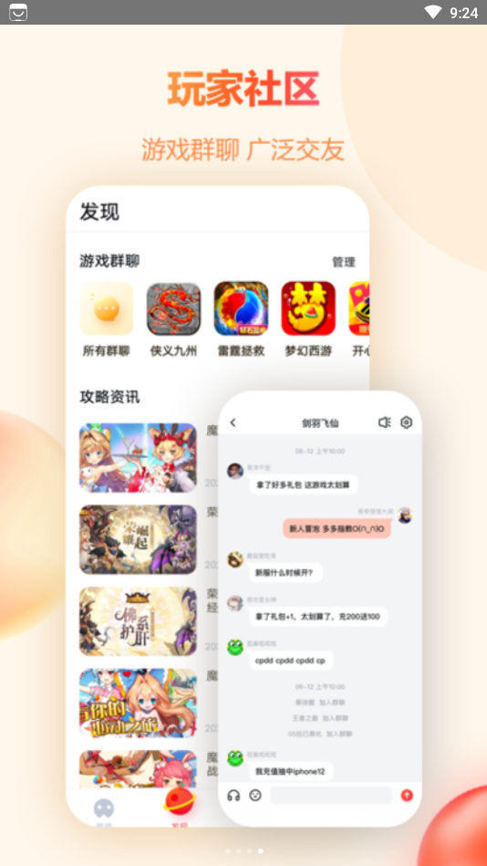 小橙子安卓版 手机应用 界面截图