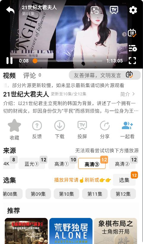 小橙子4.3.3 追剧观影