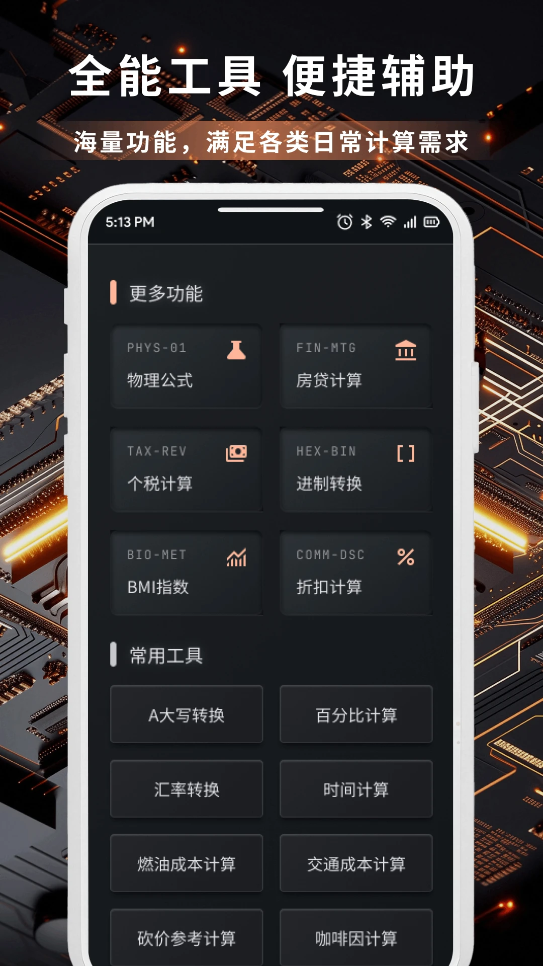 小橙子4.3.3 追剧观影