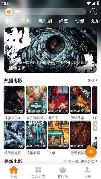 小橙子4.3.3 追剧观影