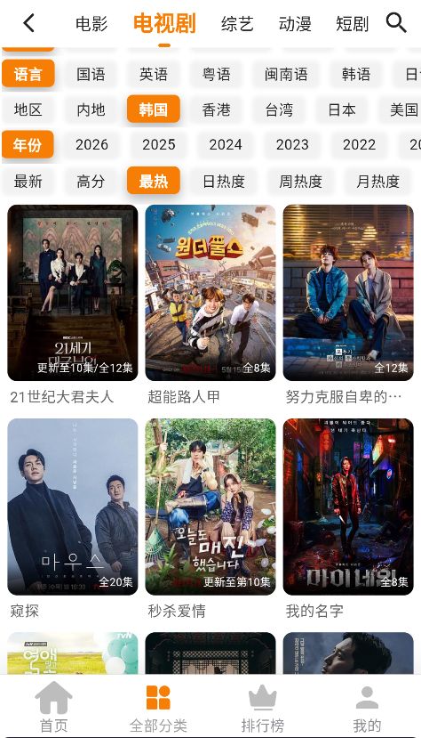 小橙子4.3.3 追剧观影