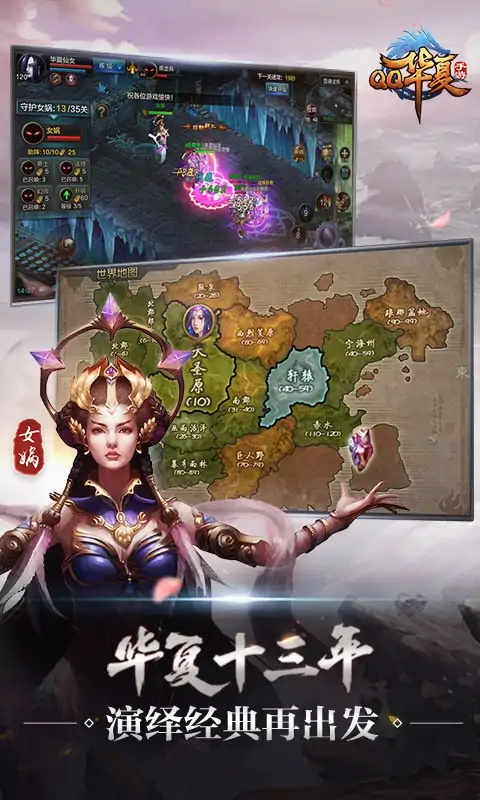 华夏在线安卓版 操作界面截图