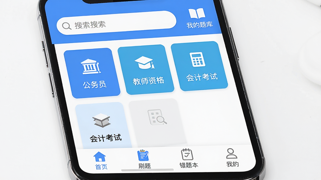 主体:一部智能手机屏幕显示考霸刷题宝主界面,界面顶部有搜索栏和“我的题库”图标,中间是分类卡片如“公务员”、“教师资格”、“会计考试”等,底部有“首页”、“刷题”、“错题本”、“我的”四个标签。整体风格为扁平化设计,主色调为蓝色与白色搭配,图标简洁清晰。画质高清,光线均匀,无多余元素。