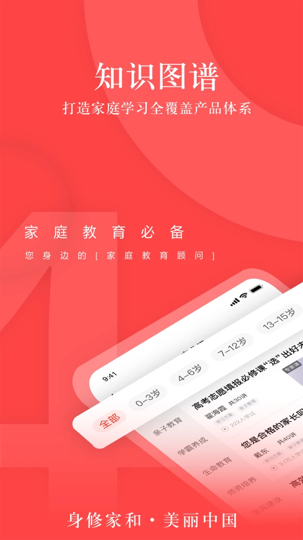 大于众学7.0.37 学习提升