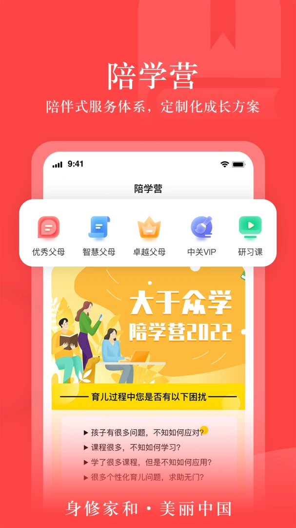 大于众学7.0.37 学习提升