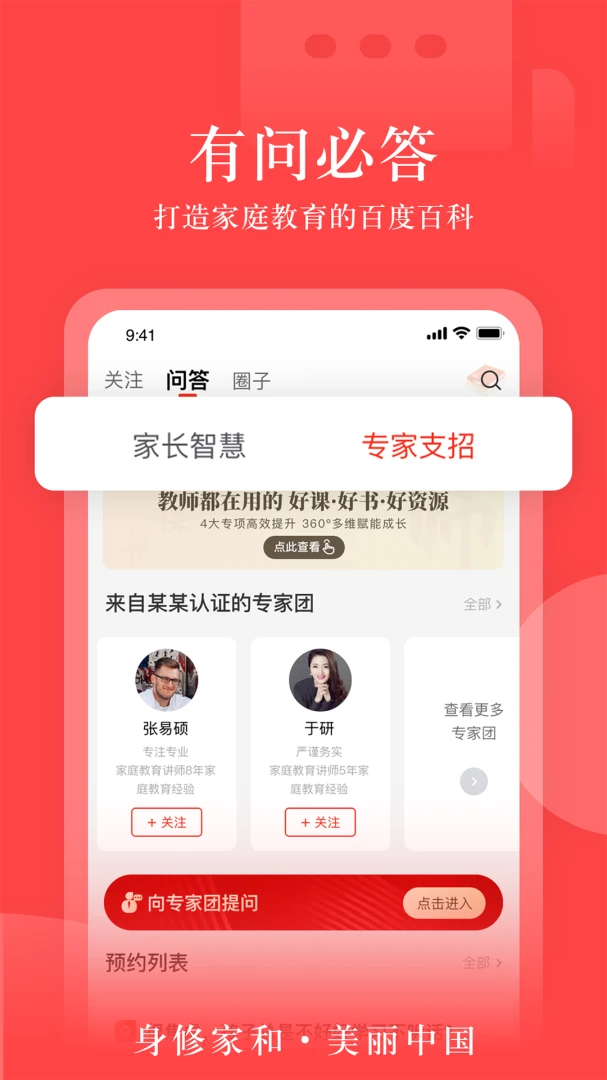 大于众学7.0.37 学习提升