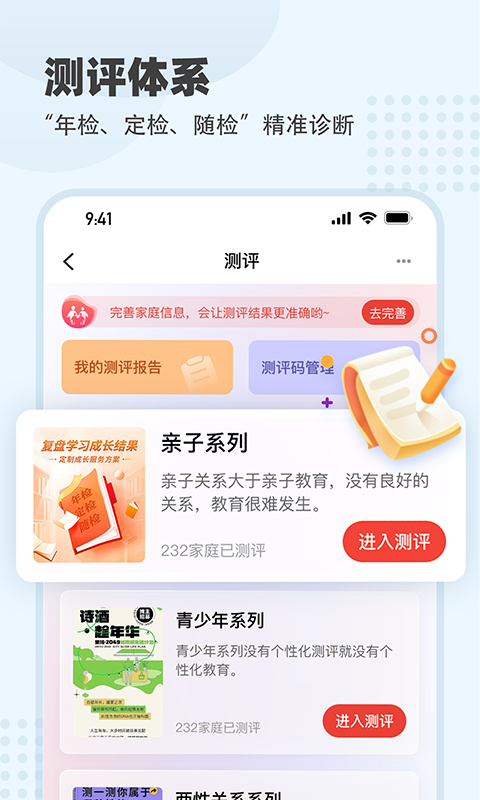 大于众学 安卓版 课程界面截图