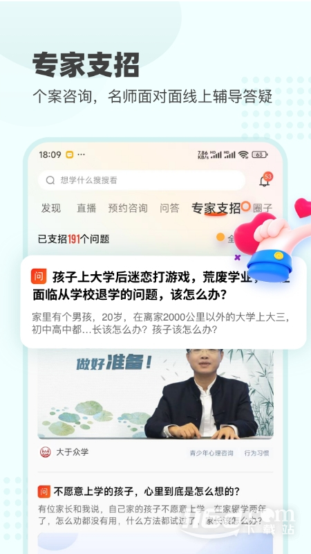 大于众学7.0.37 学习提升