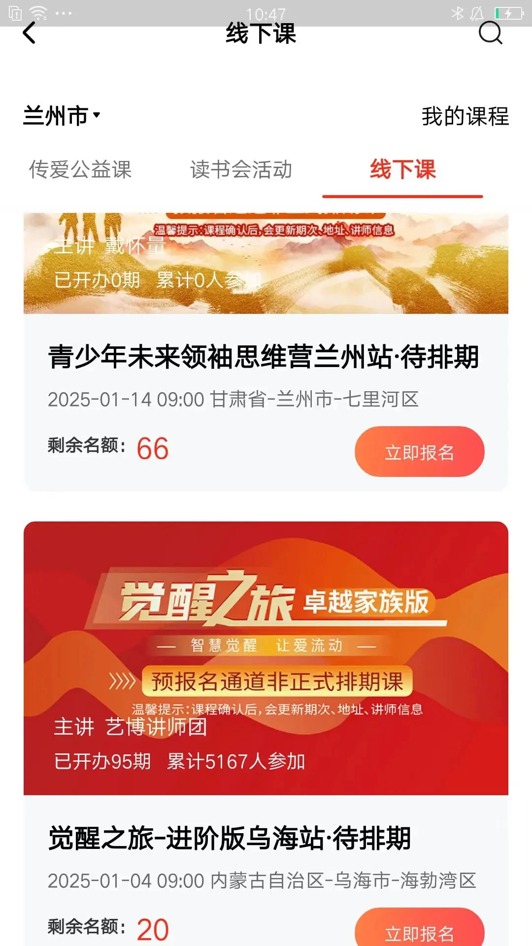 大于众学7.0.37 学习提升