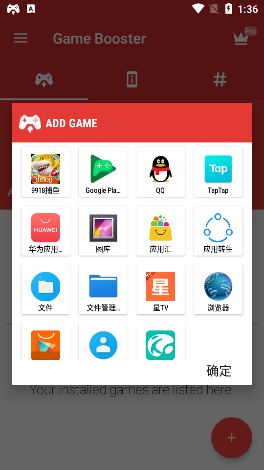 XY Game Booster 安卓版 功能截图