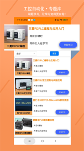 电业帮 安卓版 下载安装