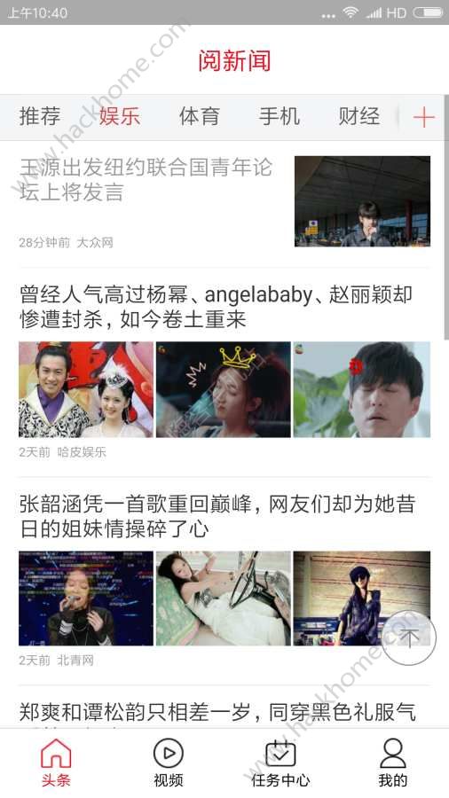 阅新闻app手机版软件下载 阅新闻app手机版软件下载