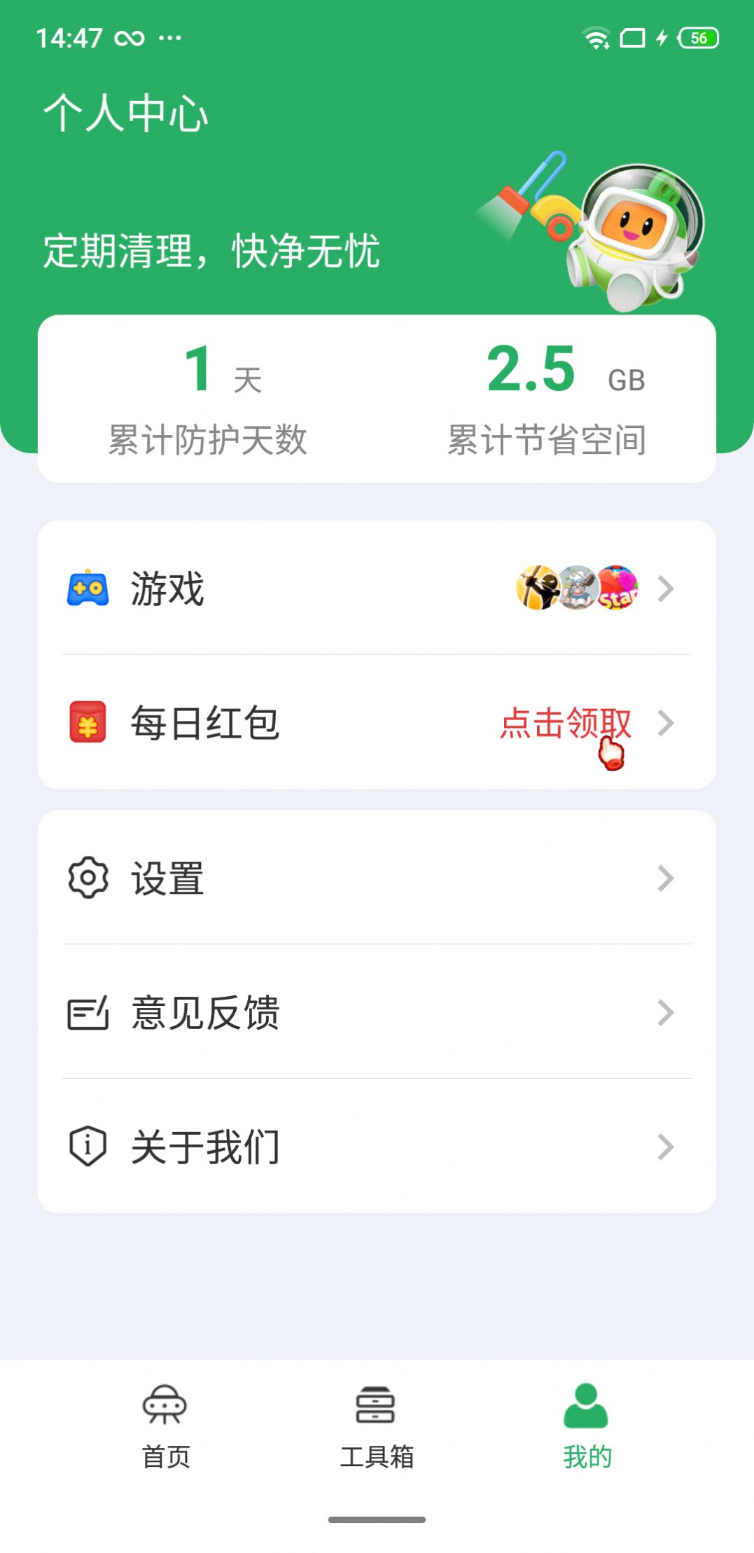���������ܼ��ֻ���app����