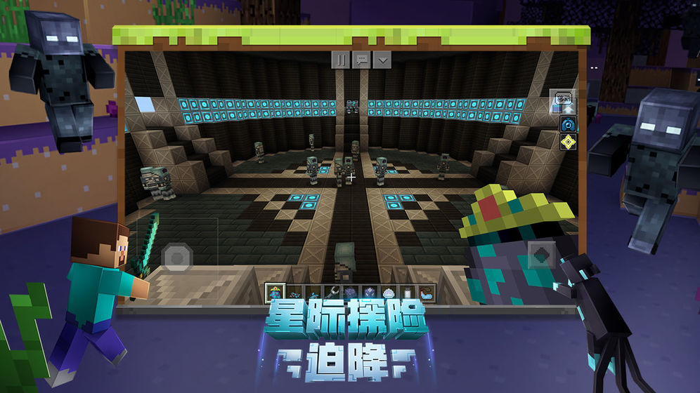 我的世界天启无尽梦境官方最新正式版 我的世界天启无尽梦境官方最新正式版