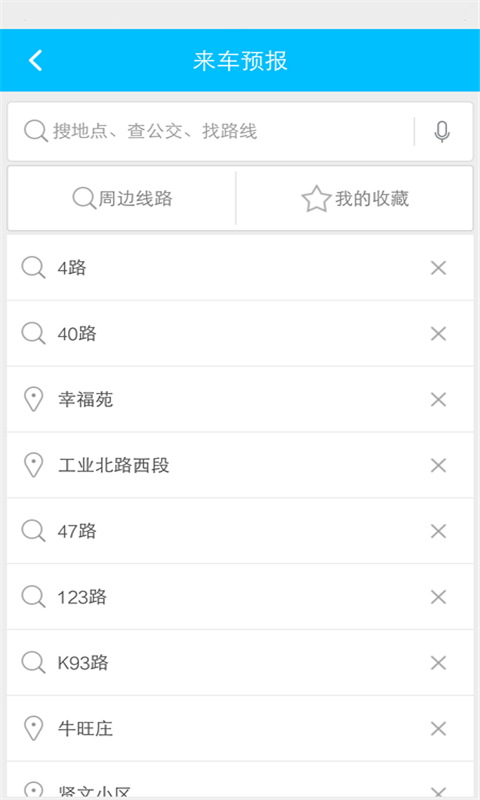 369出行网官方app下载安装 369出行网官方app下载安装