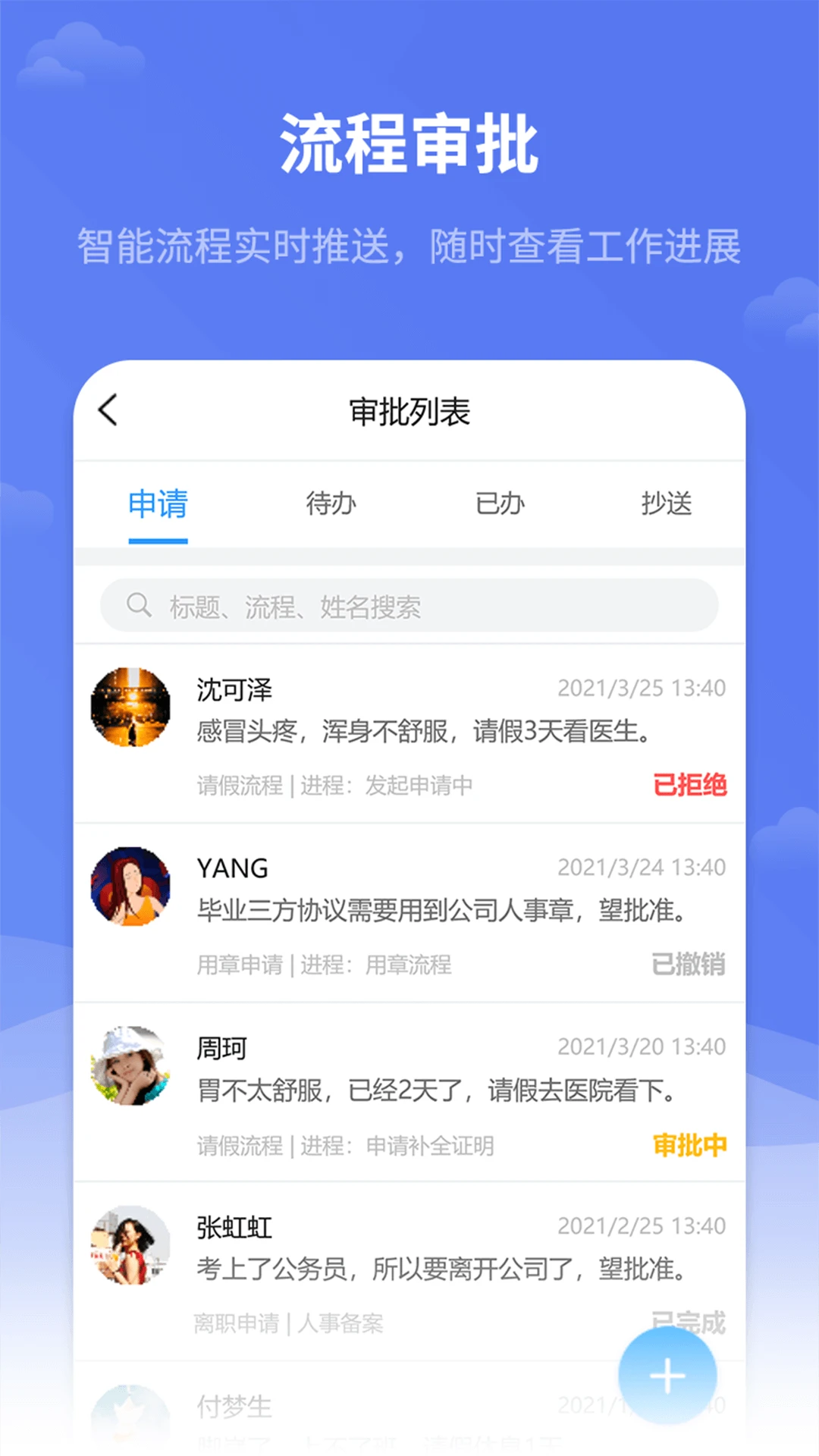 红海eHR3.0.8.2 移动办公考勤