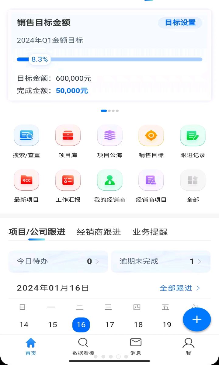 RCC工程招采6.1.9 招投标信息查询