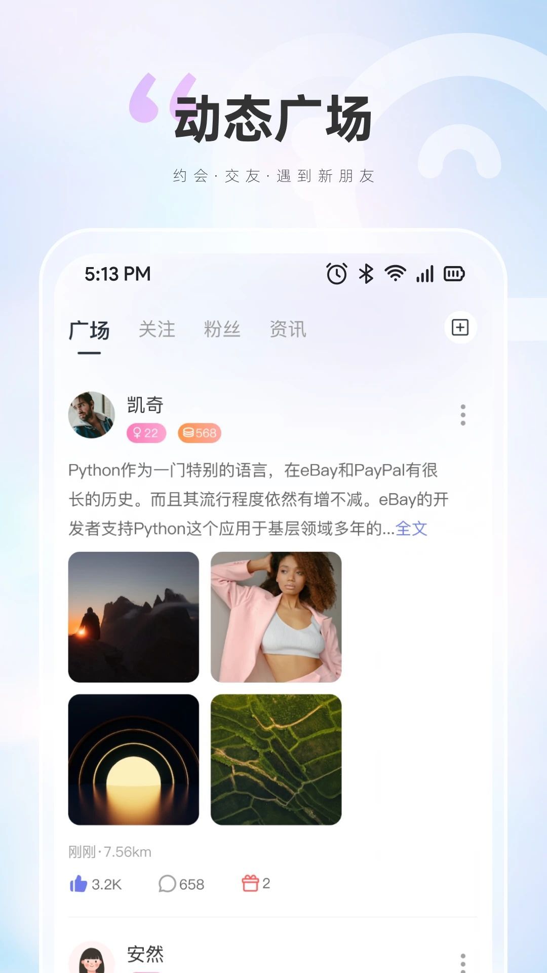 柒咪鱼交友软件官方下载 柒咪鱼交友软件官方下载