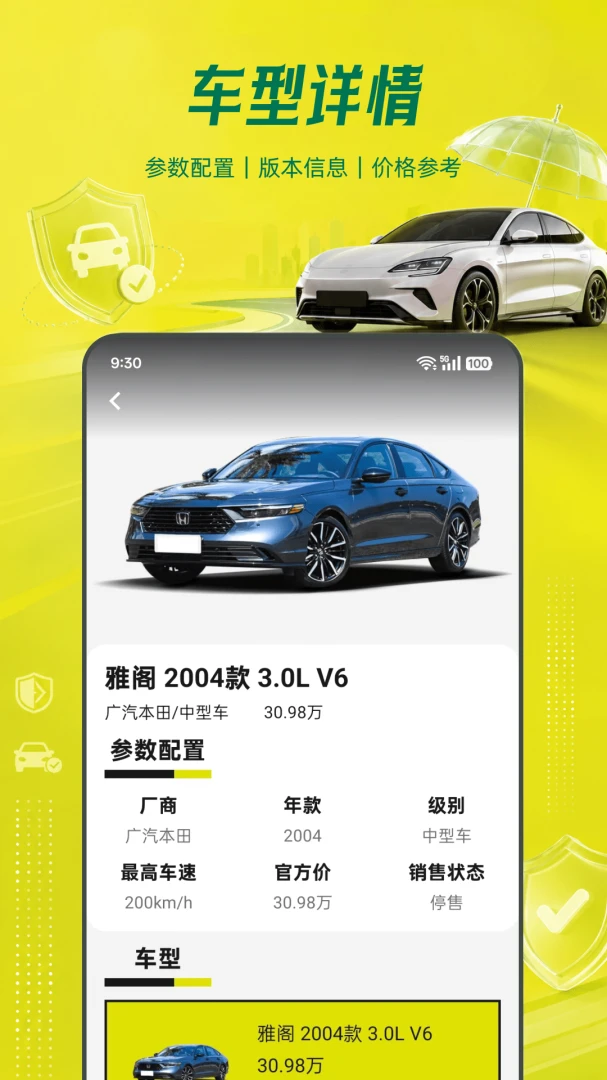 车险报价车主查1.0.0 车险比价助手 车险报价车主查1.0.0 车险比价助手