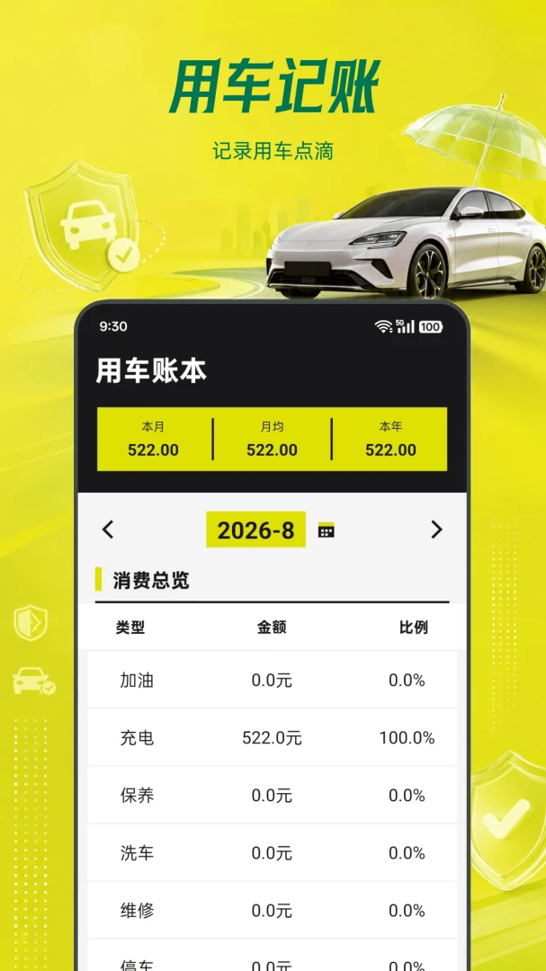 车险报价车主查1.0.0 车险比价助手 车险报价车主查1.0.0 车险比价助手