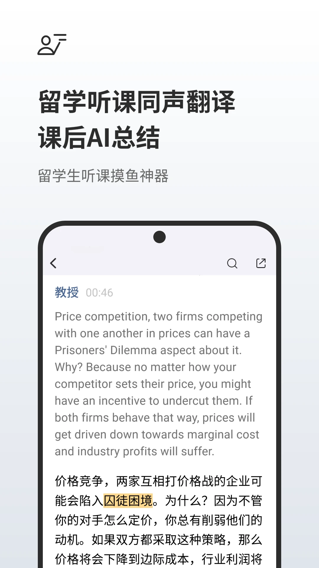 随身鹿18.9 随身记录工具