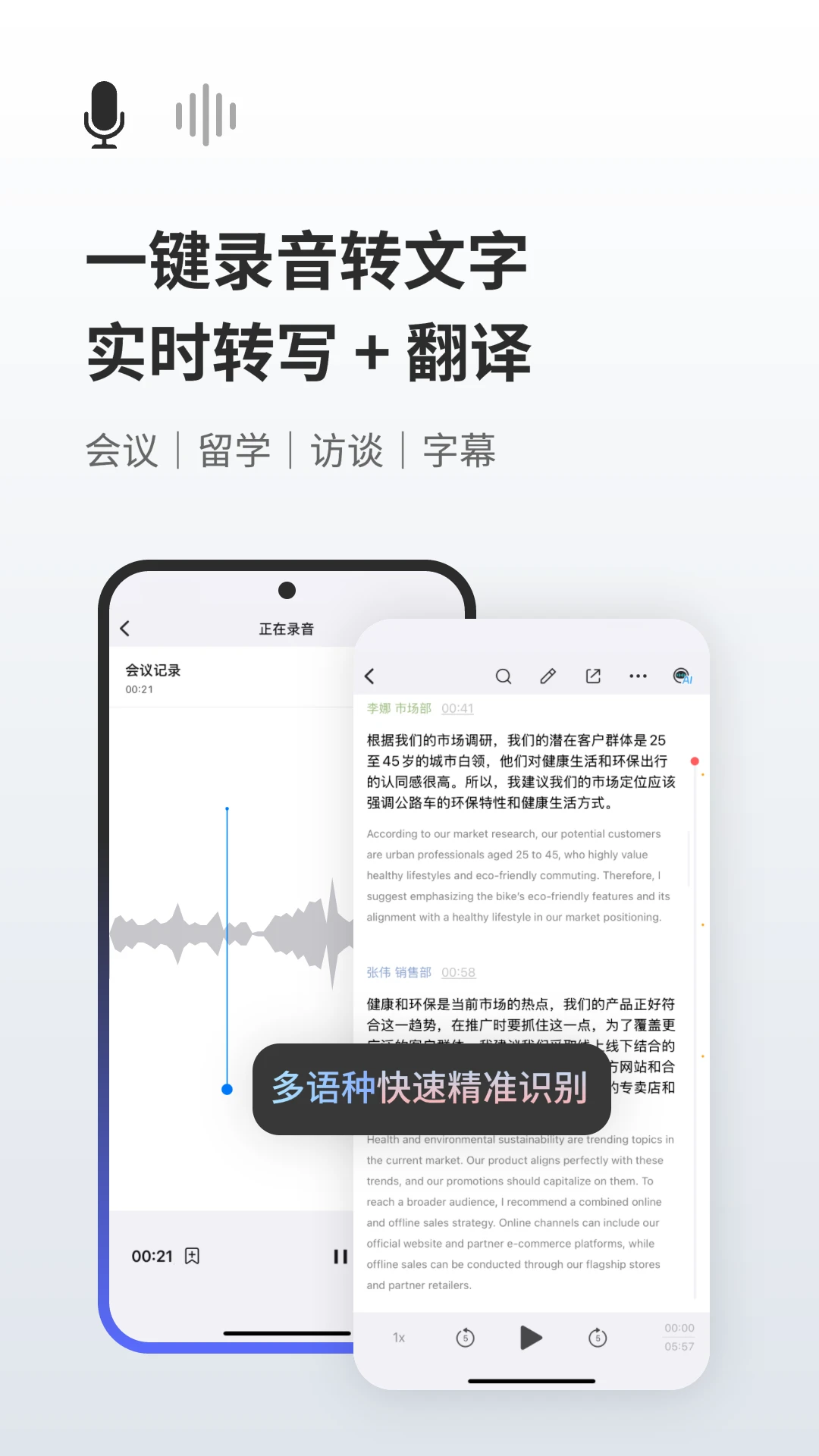随身鹿18.9 随身记录工具