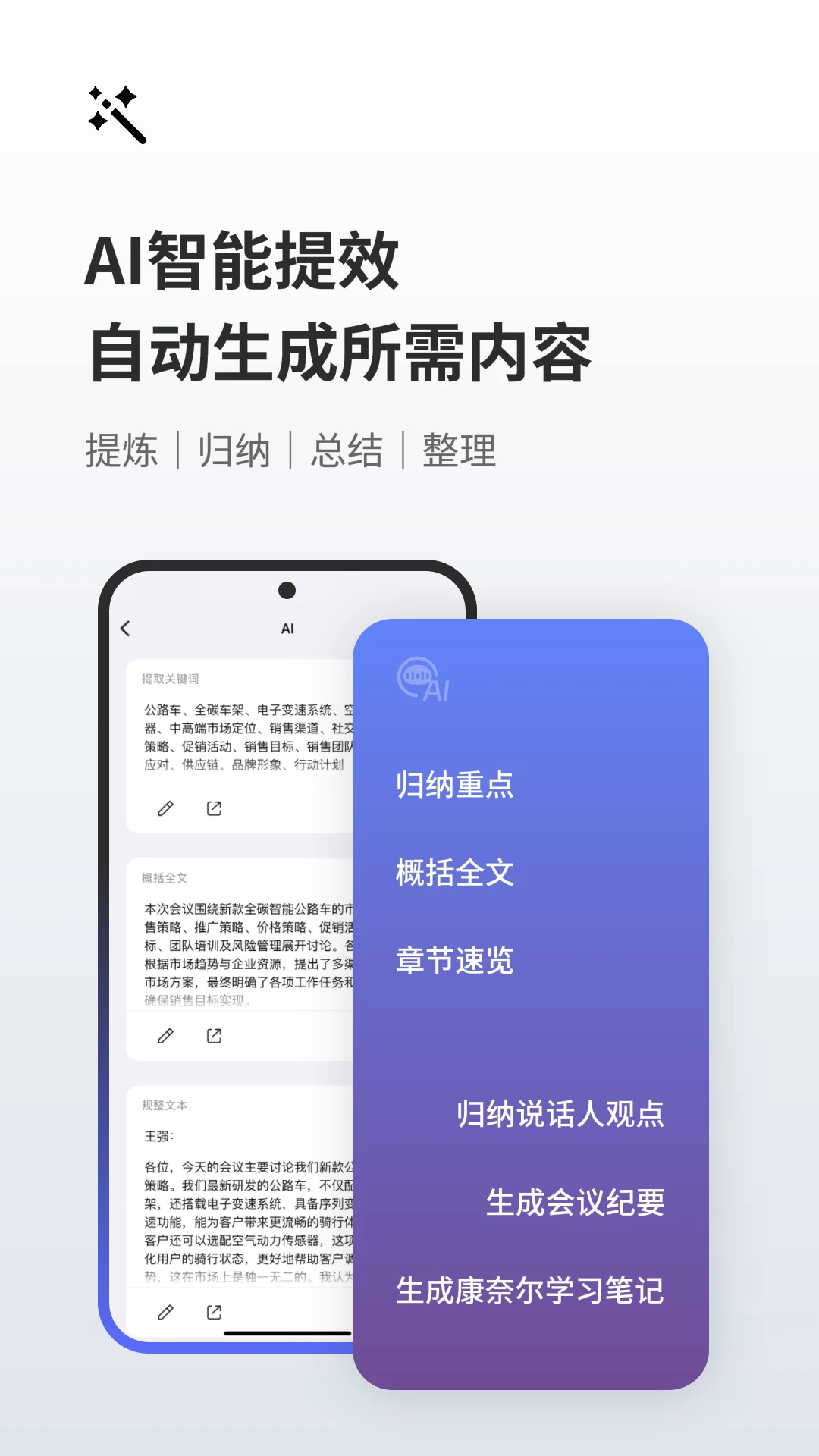 随身鹿18.9 随身记录工具