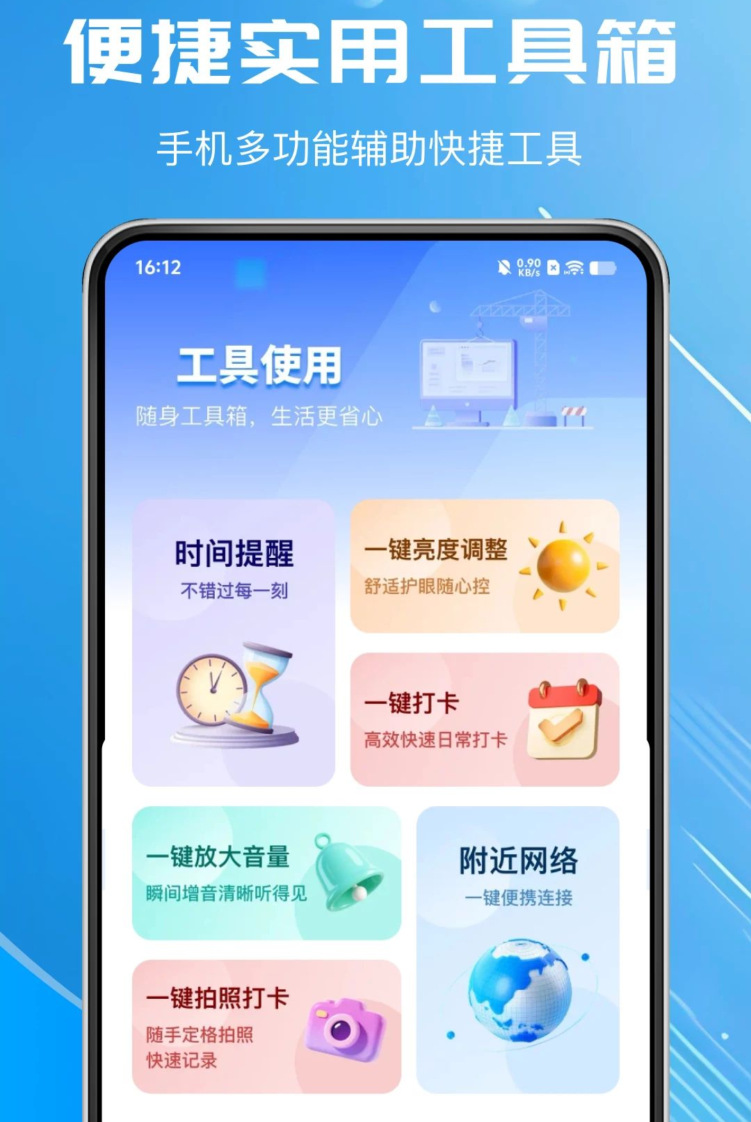 手机个人证件管家通1.0.0 证件管理助手