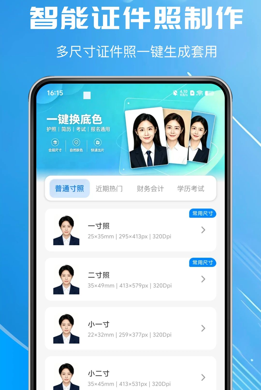 手机个人证件管家通1.0.0 证件管理助手