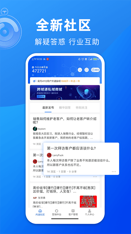 潮讯盈脉 安卓版 界面截图