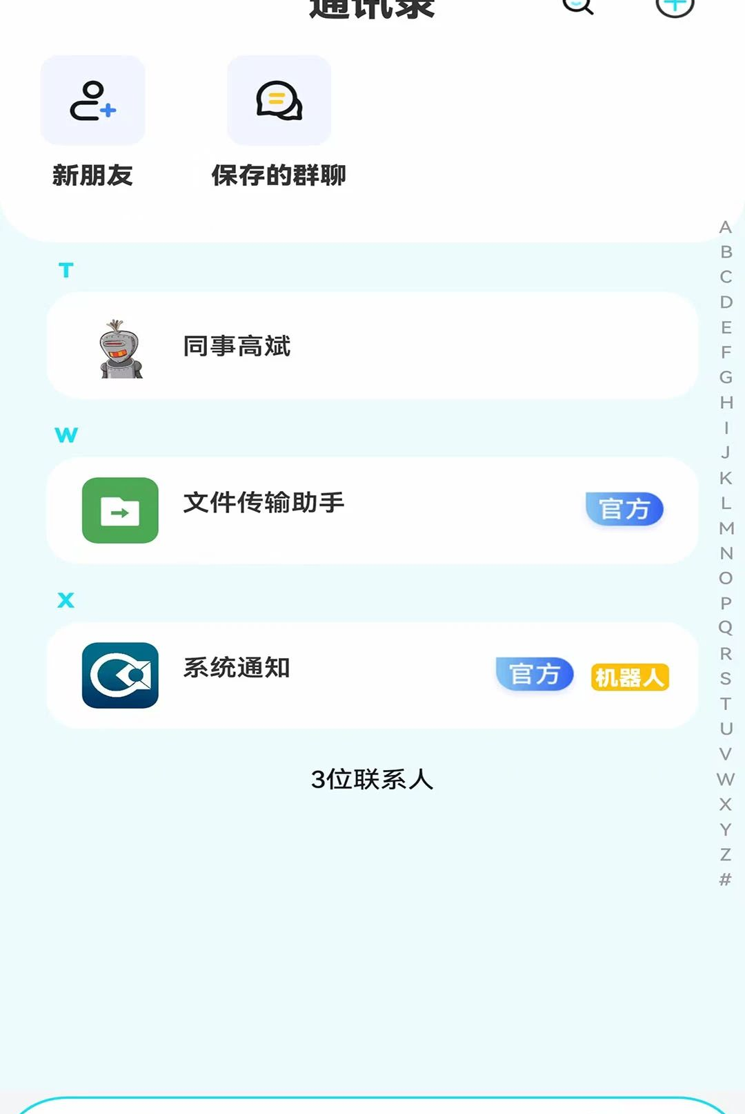 潮讯盈脉1.0.0 信息资讯