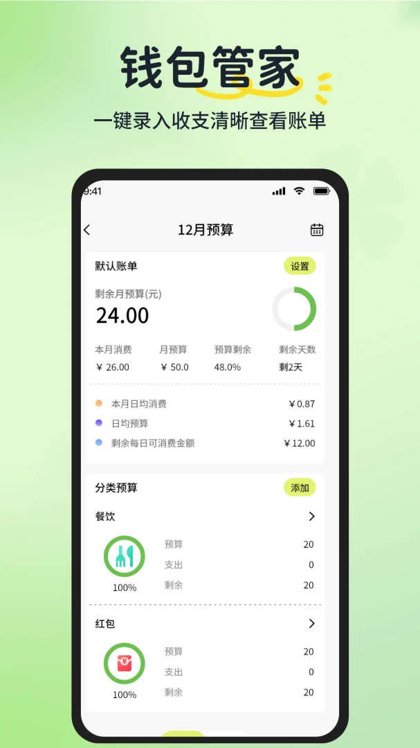 安心记工资工时1.1.2 工时记账专家