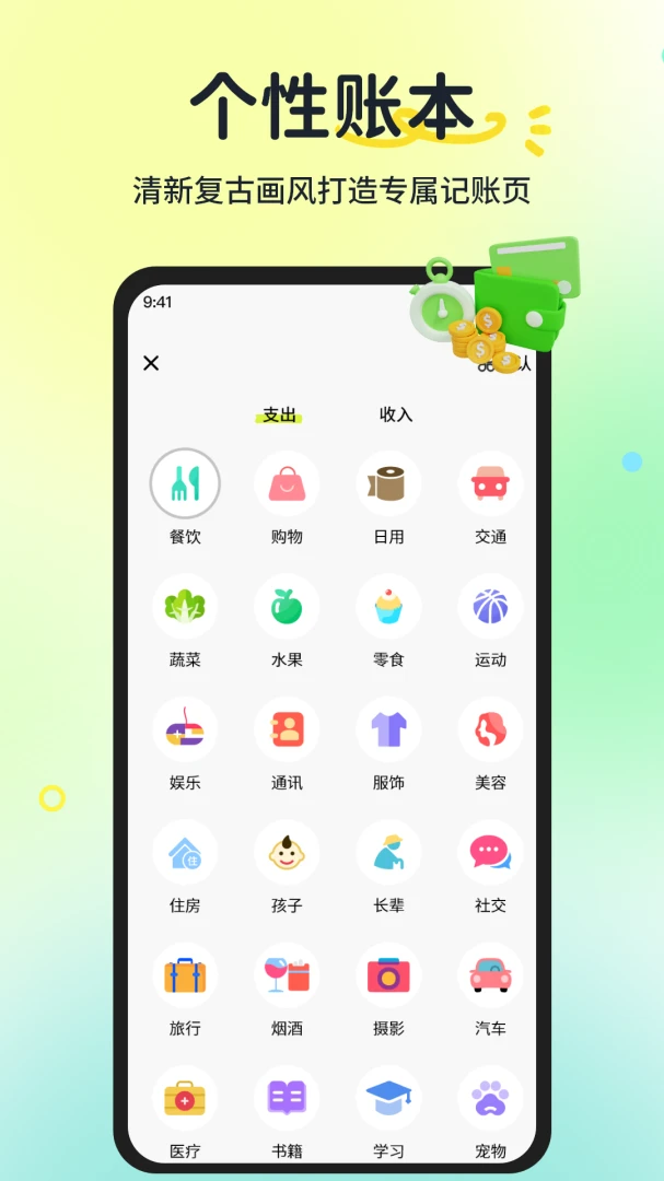 安心记工资工时1.1.2 工时记账专家