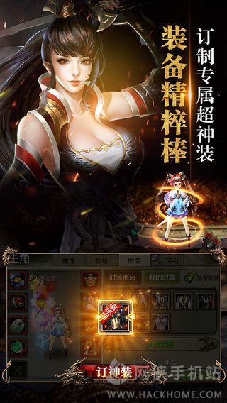 天龙八部3Dios手机越狱版 天龙八部3Dios手机越狱版