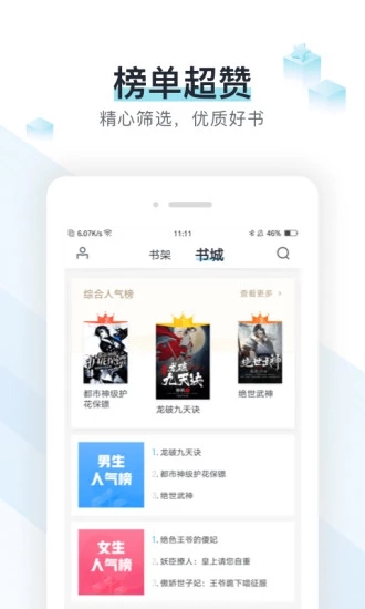 书云小说免费app最新版下载 书云小说免费app最新版下载