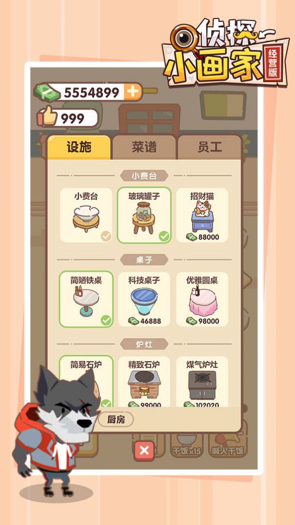侦探小画家经营版游戏安卓版下载 侦探小画家经营版游戏安卓版下载