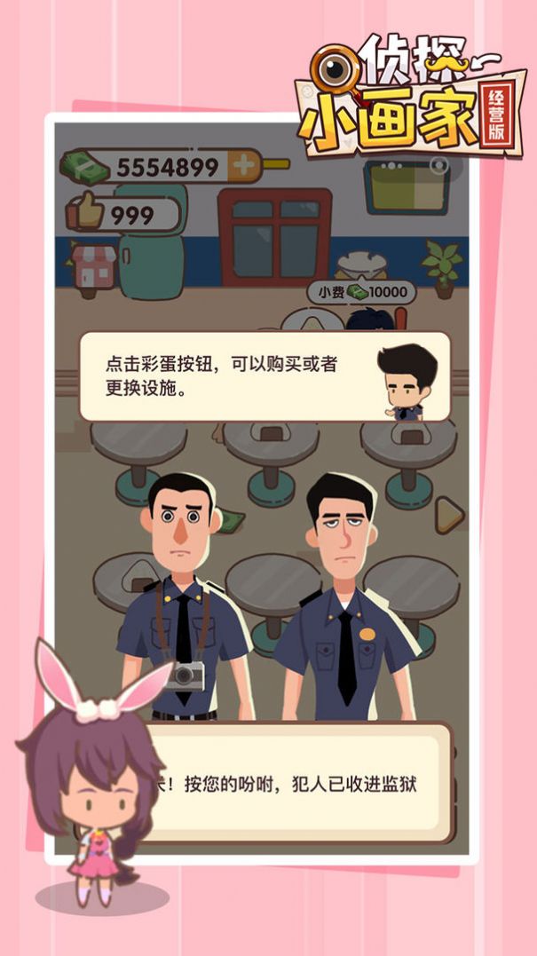 侦探小画家经营版游戏安卓版下载 侦探小画家经营版游戏安卓版下载