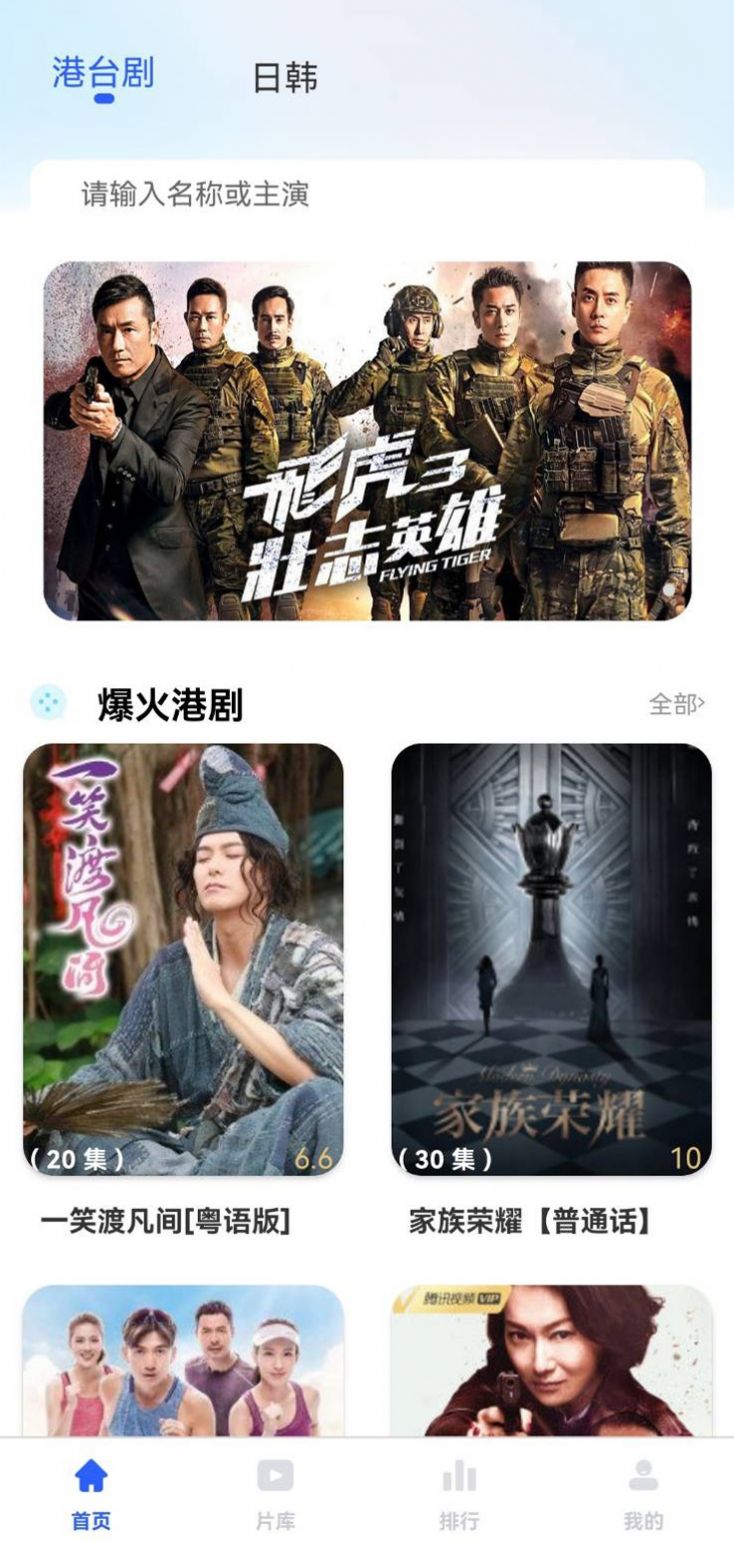 精灵播放器app软件下载 精灵播放器app软件下载