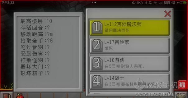 地牢传奇安卓汉化版安卓版 地牢传奇安卓汉化版安卓版